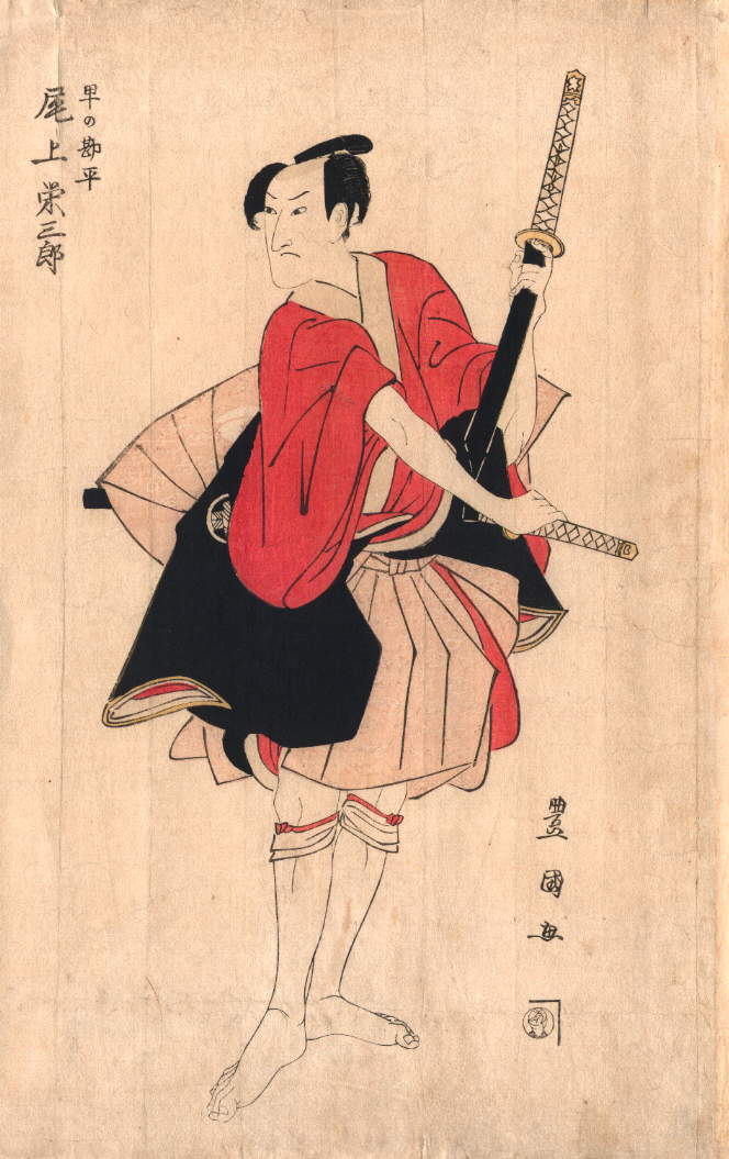 Eisaburo Onoe I