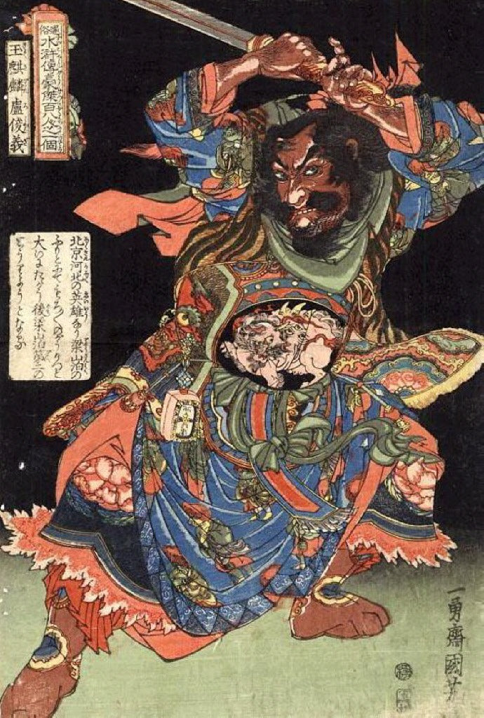 Gyokkirin Roshungi