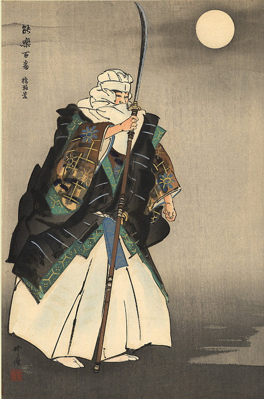 Hashi Benkei (Benkei on the Bridge)