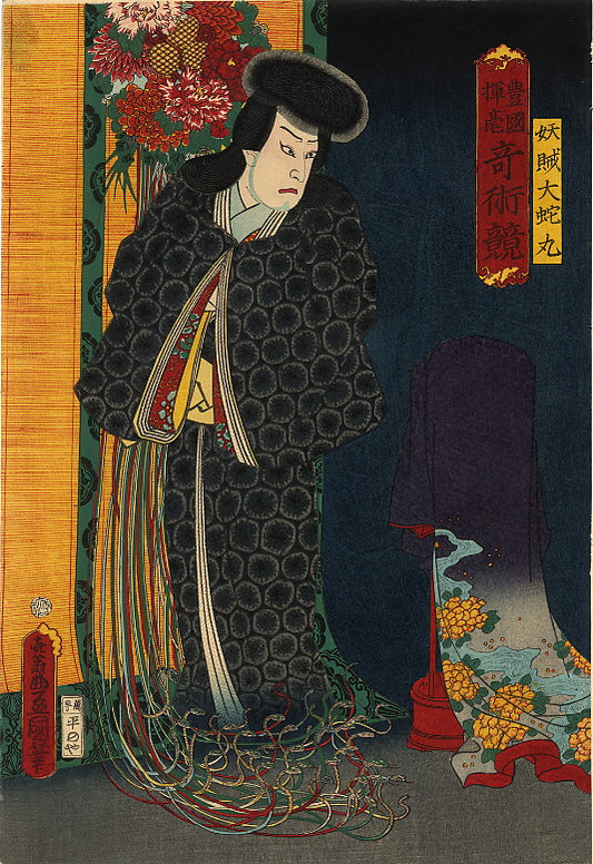 Ichikawa Danjuro VIII M