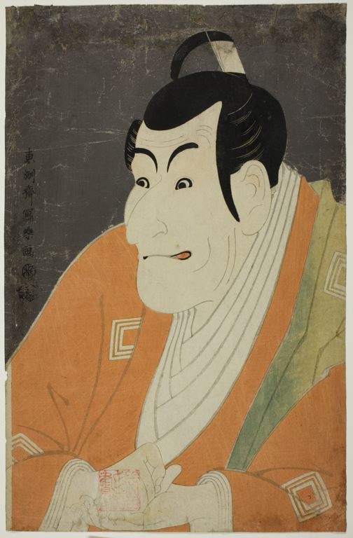 Ichikawa Ebizo IV