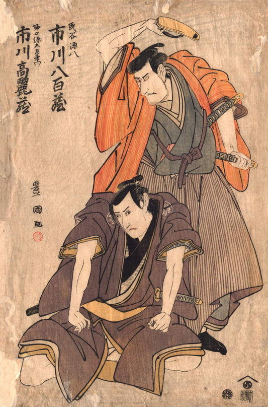 Ichikawa Komazo III and Ichikawa Yaozo III