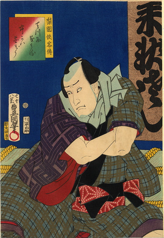 Ichikawa Kuzo