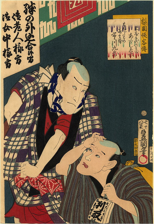 Ichikawa Kyuzo and Arashi Kichiroku