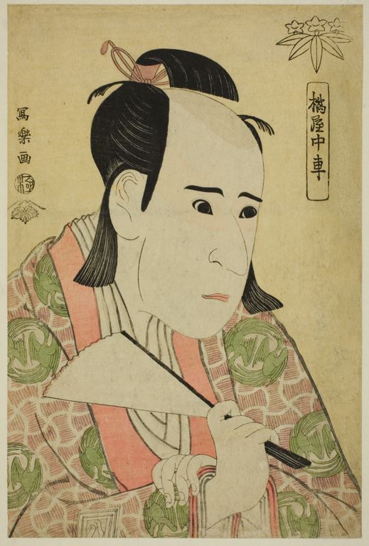 Ichikawa Yaozo III