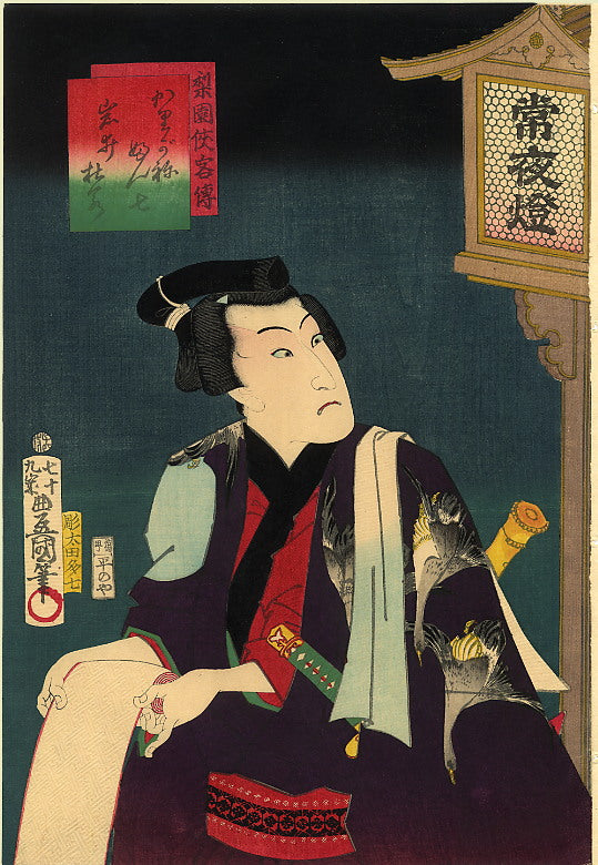 Iwai Shijaku