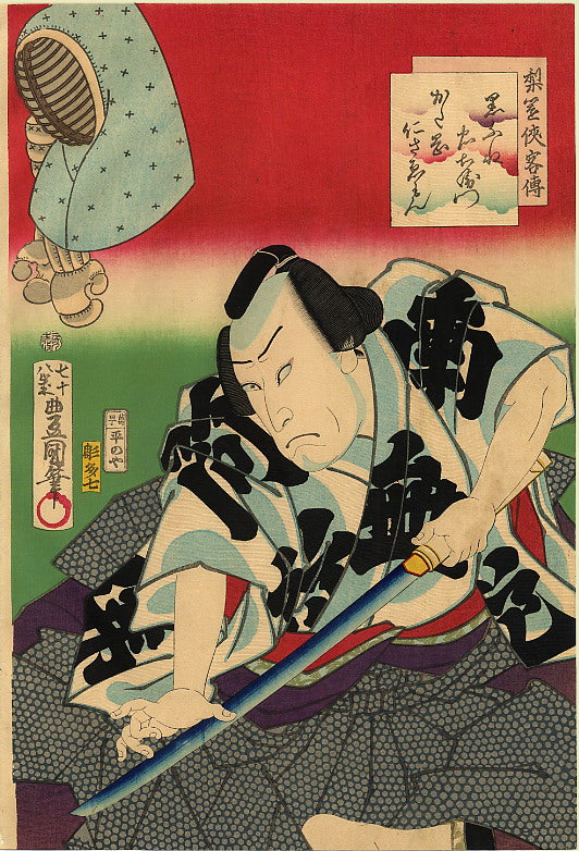 Kataoka Nizaemon