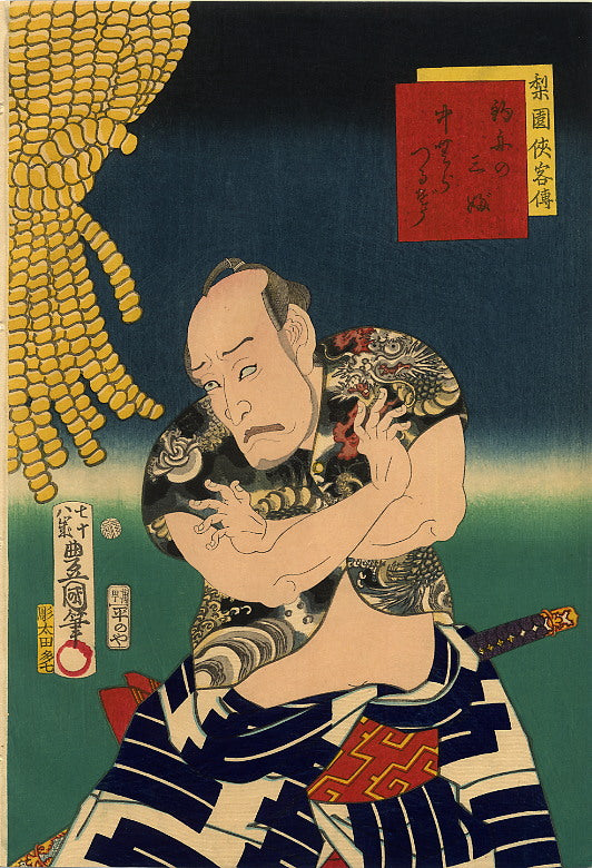 Nakamura Tsuruzo