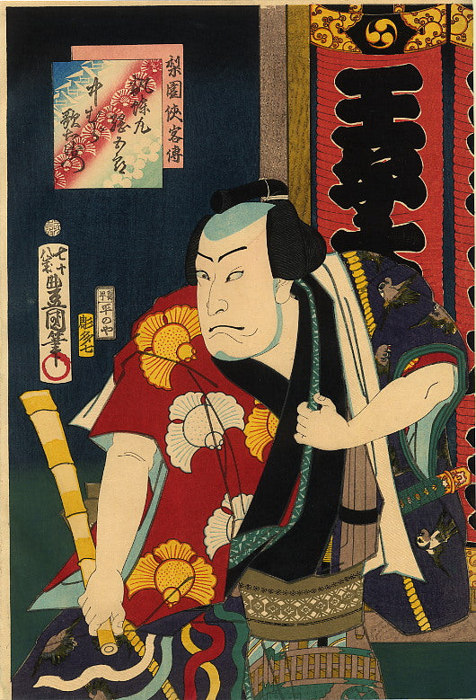 Nakamura Utaemon