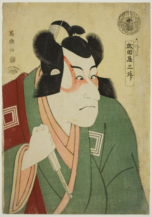 Naritaya Sansho