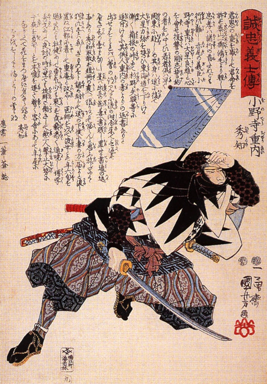 Onodera junai Hidetomo