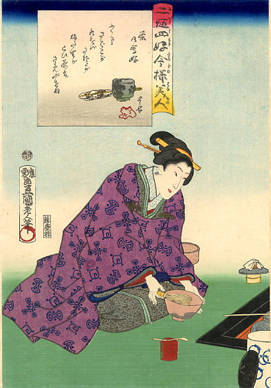 The Tea Ceremony